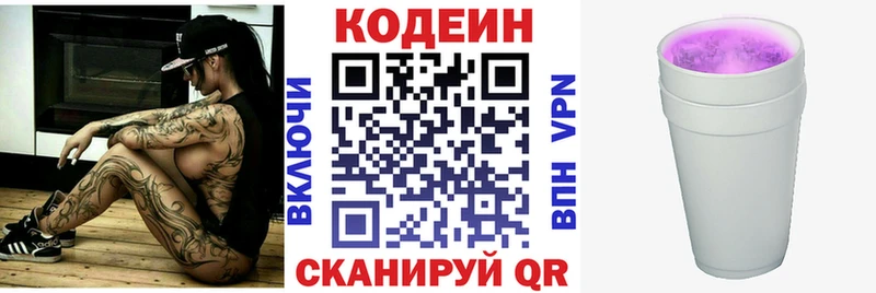 купить наркотик  Череповец  Codein напиток Lean (лин) 