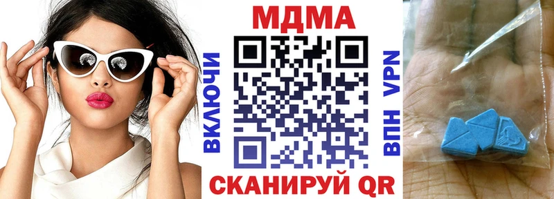 где продают наркотики  shop наркотические препараты  МДМА crystal  Череповец 