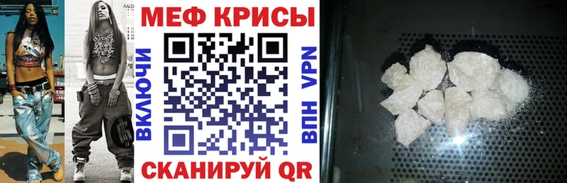 Мефедрон  Череповец