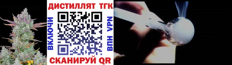 Дистиллят ТГК вейп с тгк  купить наркотики сайты  Череповец 